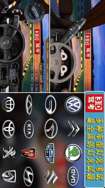 驾考模拟3d全解锁版无限元宝免广告下载-驾考模拟3d全解锁版游戏手机版下载v.0.37