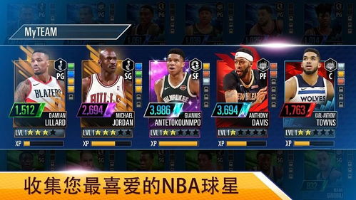 NBA2K25梦幻球队完整版手游下载-NBA2K25梦幻球队手机版(正版)下载v.0.31