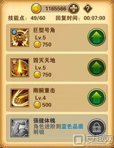 融合之力无尽升级无限金币内购版下载-融合之力无尽升级无限背包无限血下载v.6.55 融合之力无尽升级无限金币内购版下载-融合之力无尽升级无限背包无限血下载v.6.55
