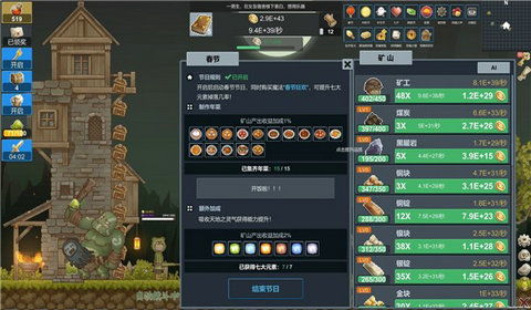 废土新世界下载最新版本-废土新世界免广告内置最新菜单下载v.4.80