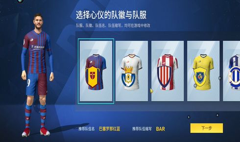 足球大玩家2024最新版本下载-足球大玩家无限金币免广告版下载v.5.54