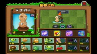 植物大战僵尸融合版2.2.1版本无限金币不用实名下载-植物大战僵尸融合版2.2.1版本无限钻石免费版下载无广告v.3.38