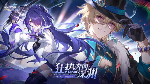 崩坏星穹铁道国际版下载最新版本-崩坏星穹铁道国际版内置菜单版MOD下载v.0.92