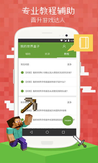 世界计划日服可化妆无广告版下载-世界计划日服下载中文版v.8.15 世界计划日服可化妆无广告版下载-世界计划日服下载中文版v.8.15